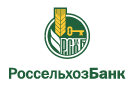 Банк Россельхозбанк в Новозарянском